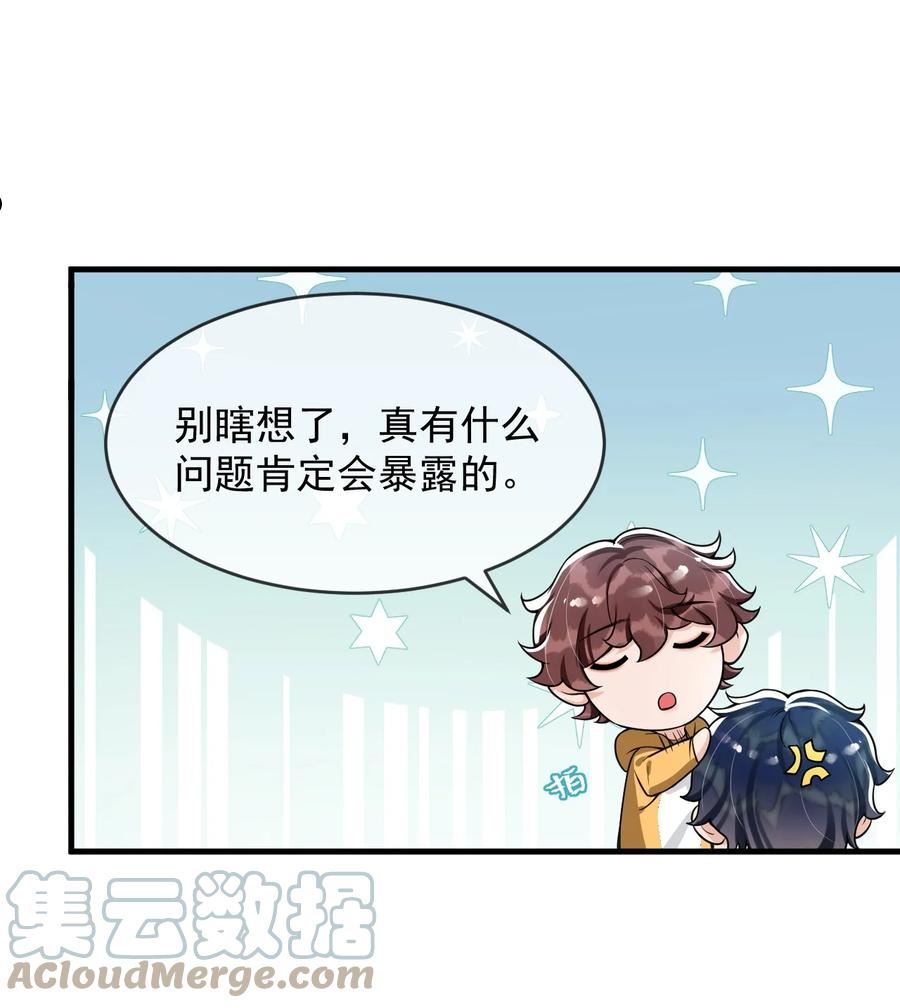 055 宇宙直男的疑惑！2