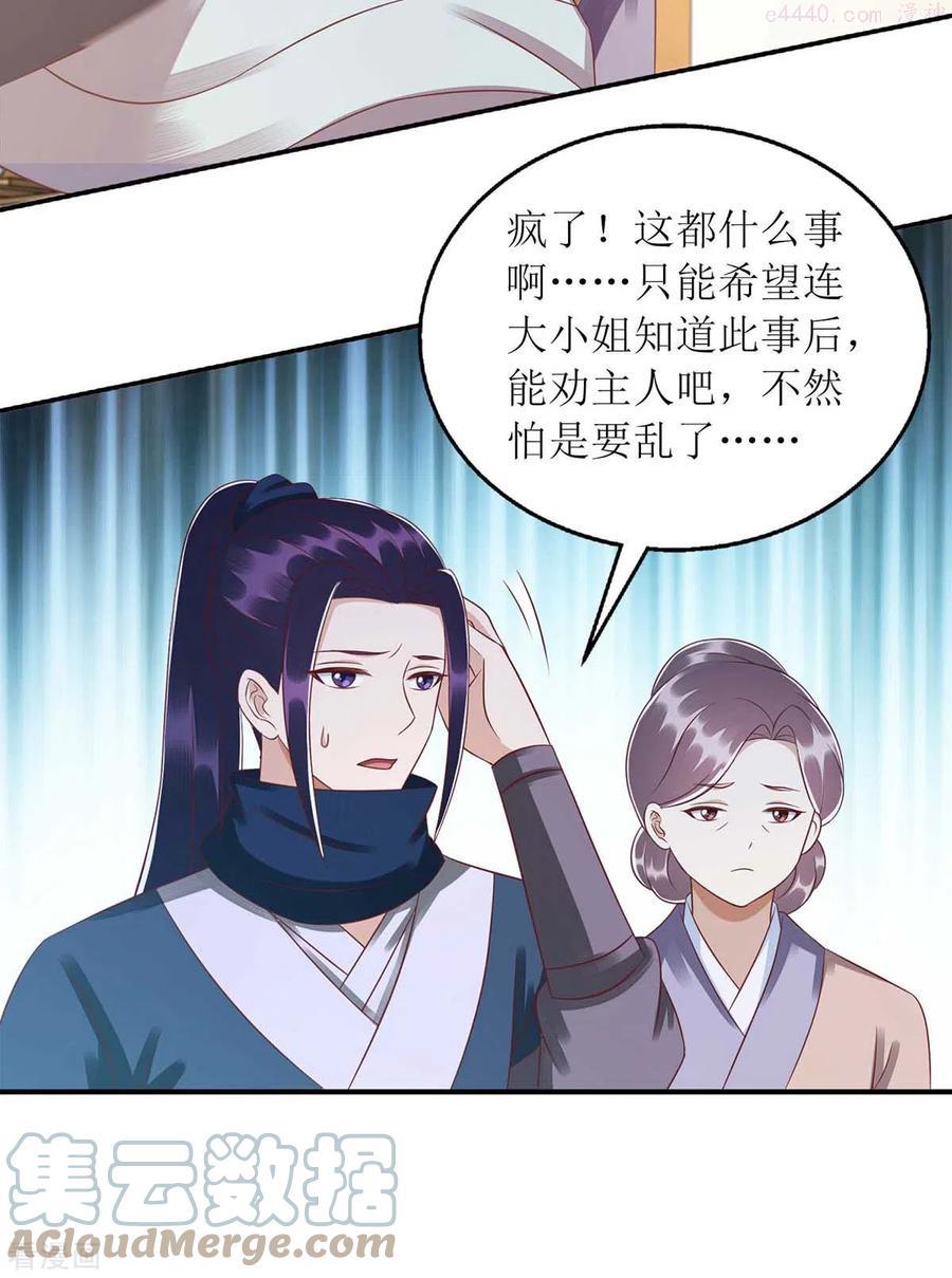 第216话 提亲4