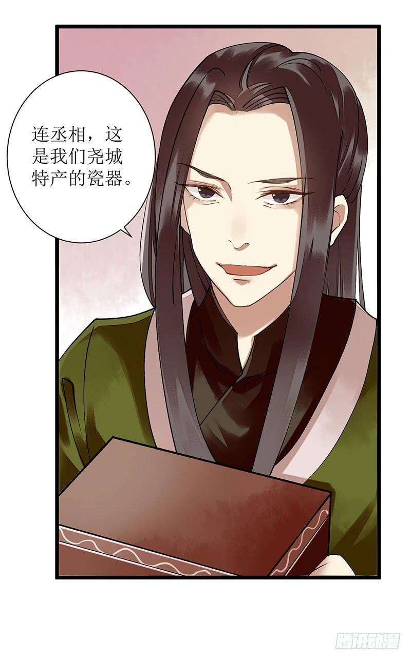 第13话 掌箍苏荣3