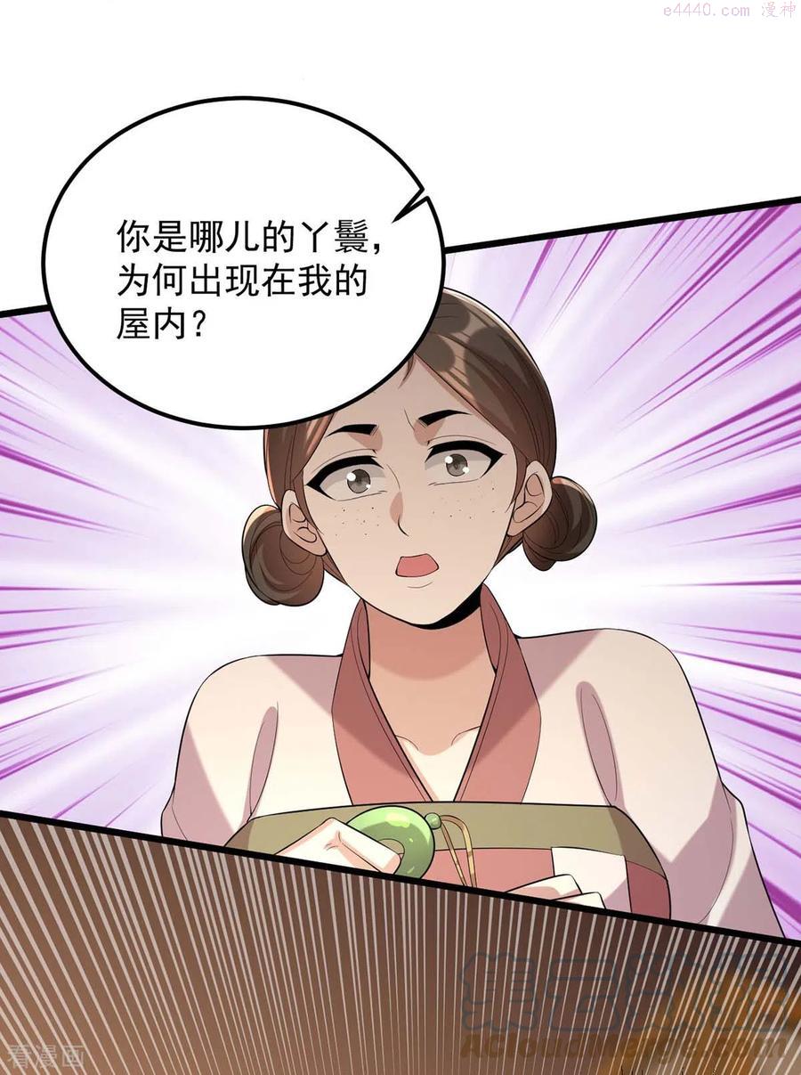 一品嫡女漫画,第252话 允君一诺5图