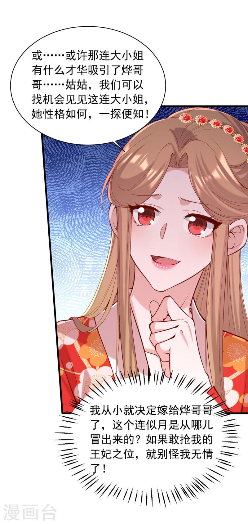 第345话 诗词宴邀约1