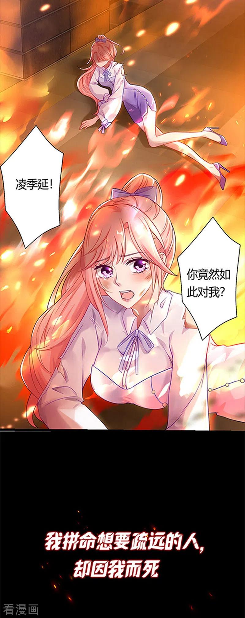 大佬叫我小祖宗下拉漫画,第1话 病娇霸君的小祖宗2图