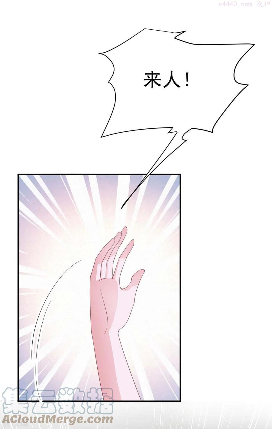 大佬叫我小祖宗漫画,第68话 来硬的5图