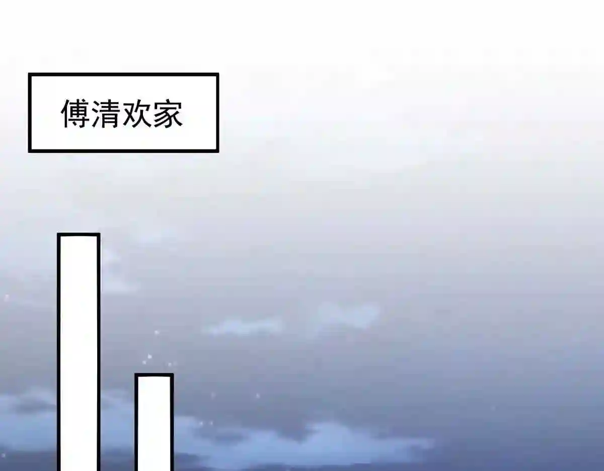 大佬叫我小祖宗漫画免费下拉式漫画,第124话 密谋4图
