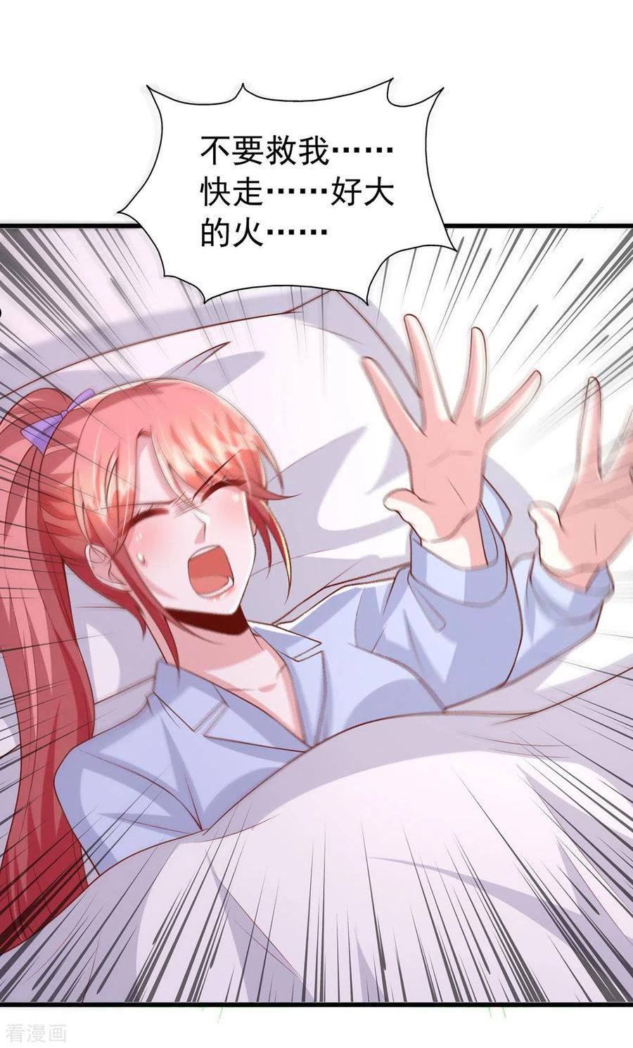 大佬叫我小祖宗小说叶容音漫画,第131话 不能没有你4图