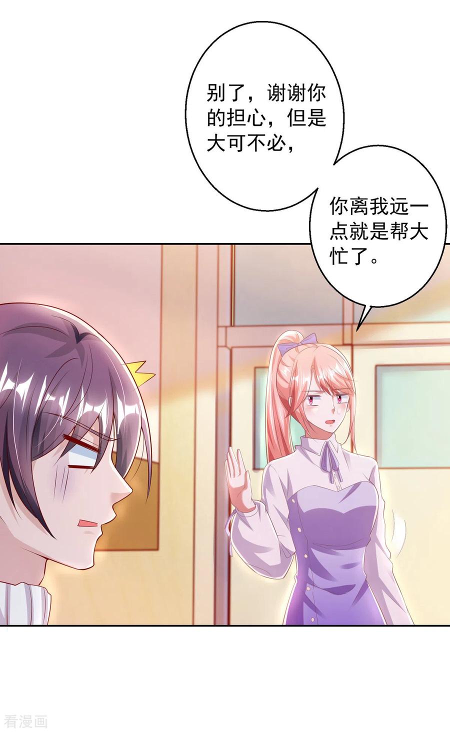 大佬叫我小祖宗小说叶容音漫画,第19话 三爷生气了4图