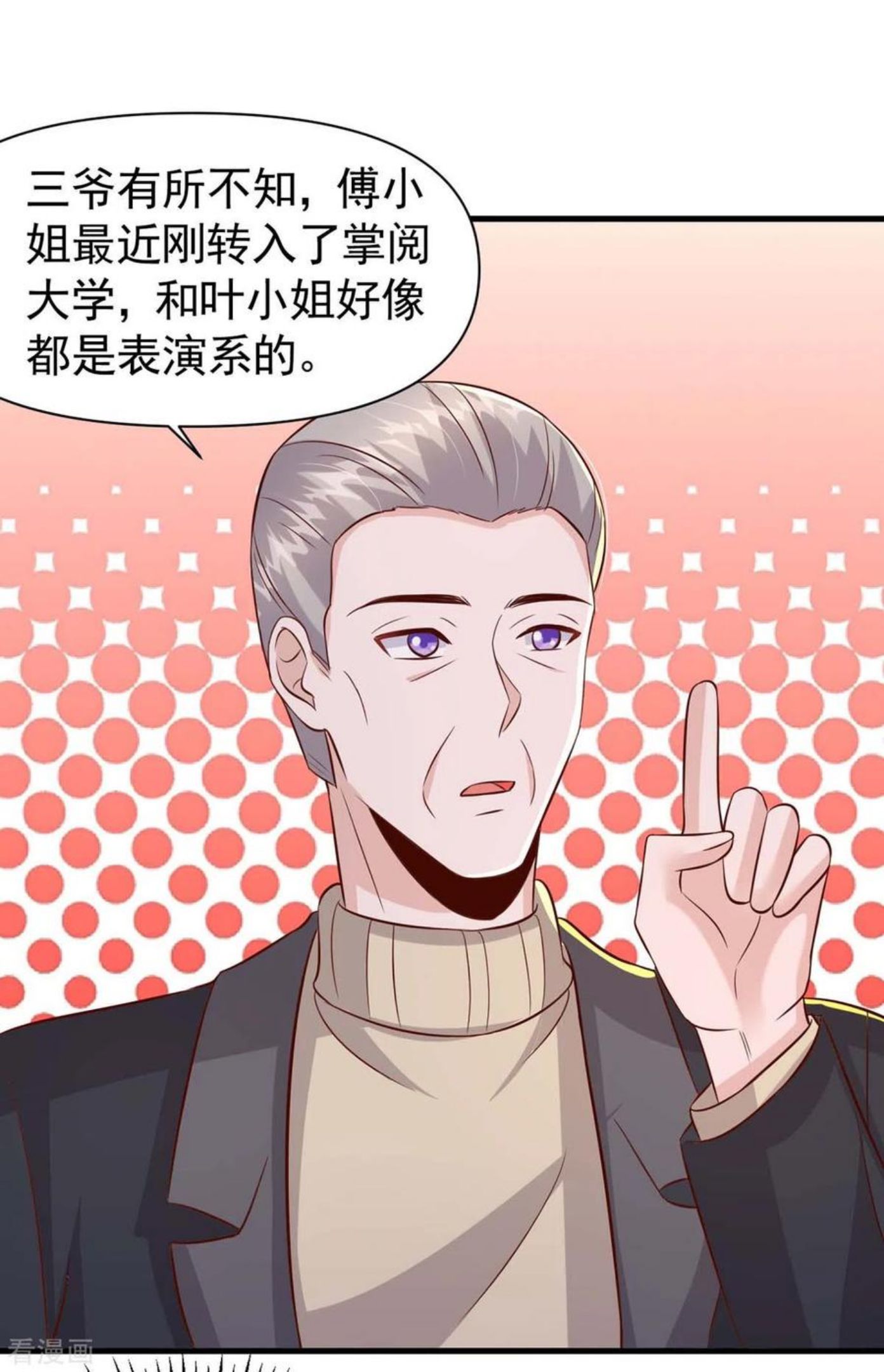 大佬叫我小祖宗漫画下拉式漫画,第94话 离我们远一点2图