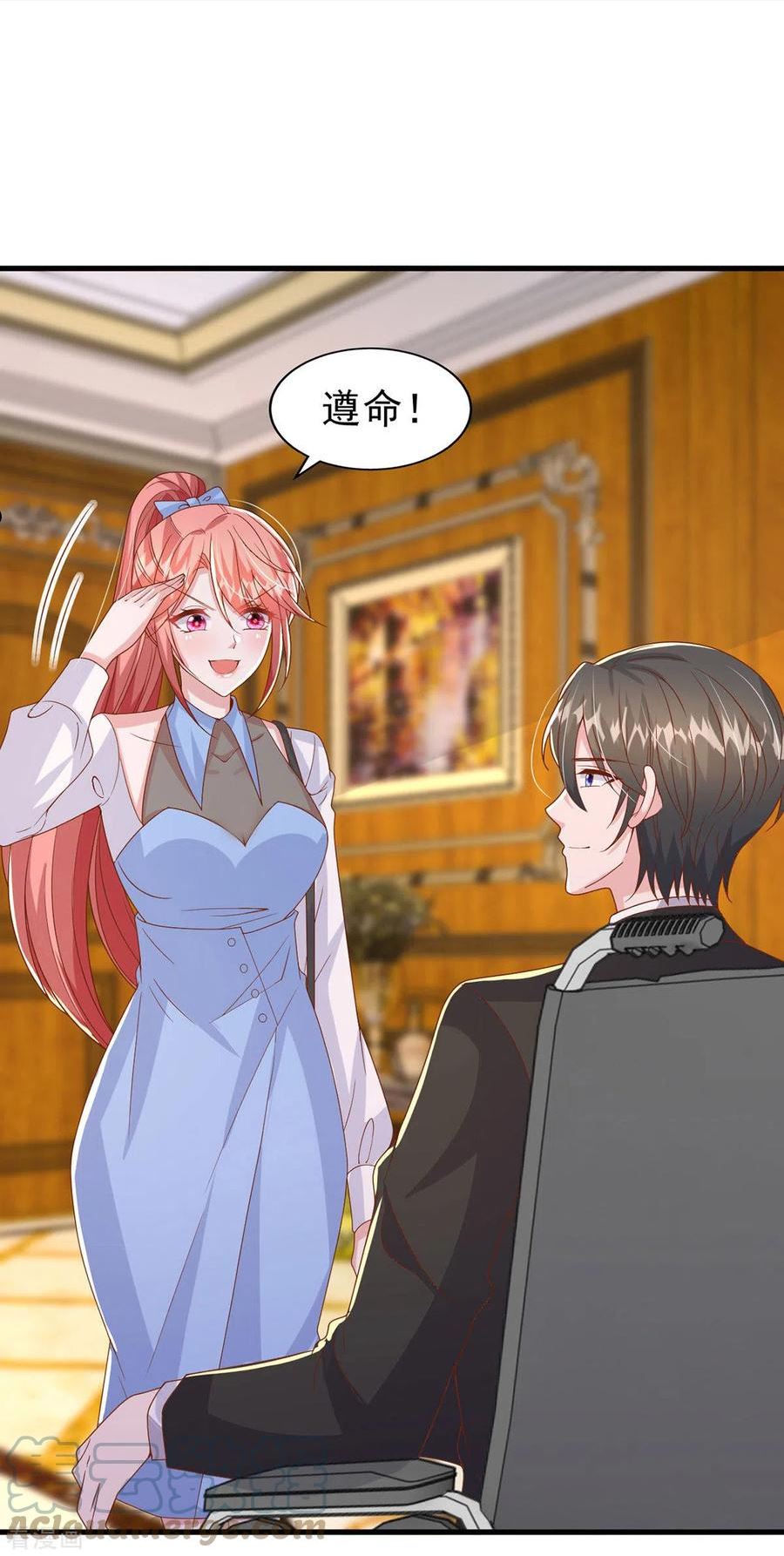 大佬叫我小祖宗小说叶容音漫画,第134话 指名要你去开会5图