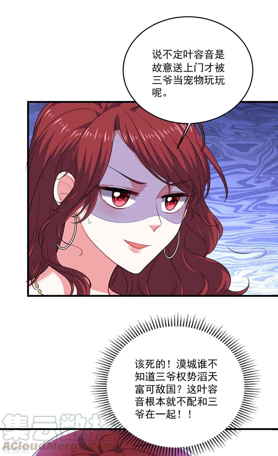 大佬叫我小祖宗小说叶容音漫画,第46话 你怎么喜欢坐地上啊5图