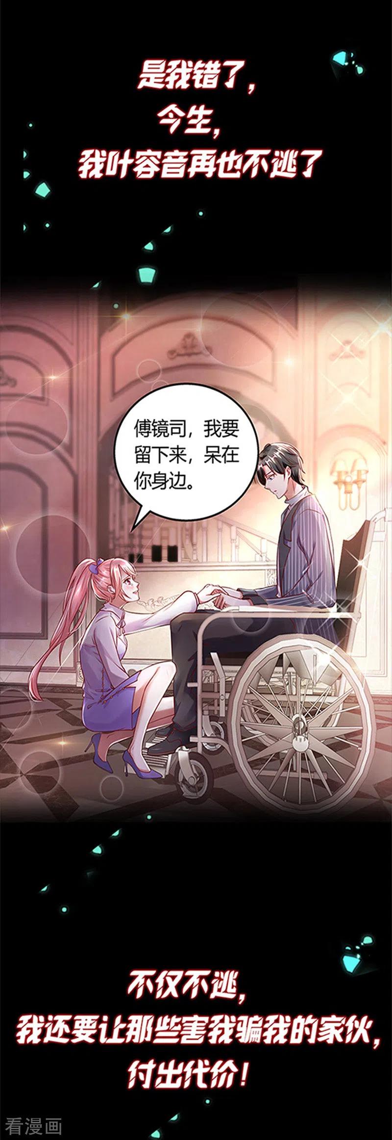 大佬叫我小祖宗下拉漫画,第1话 病娇霸君的小祖宗5图