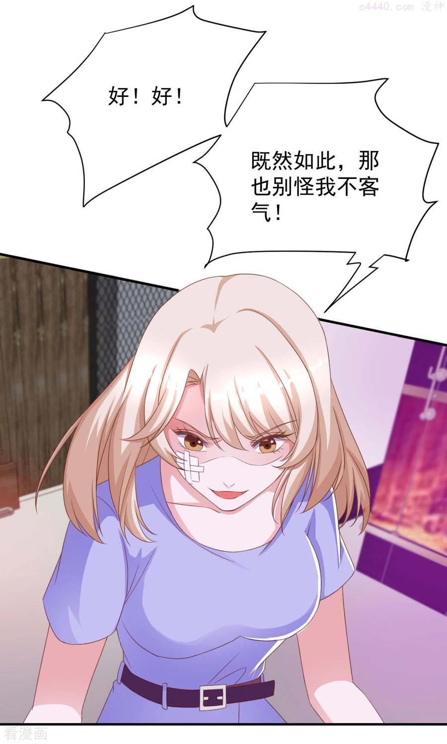 大佬叫我小祖宗漫画,第68话 来硬的4图