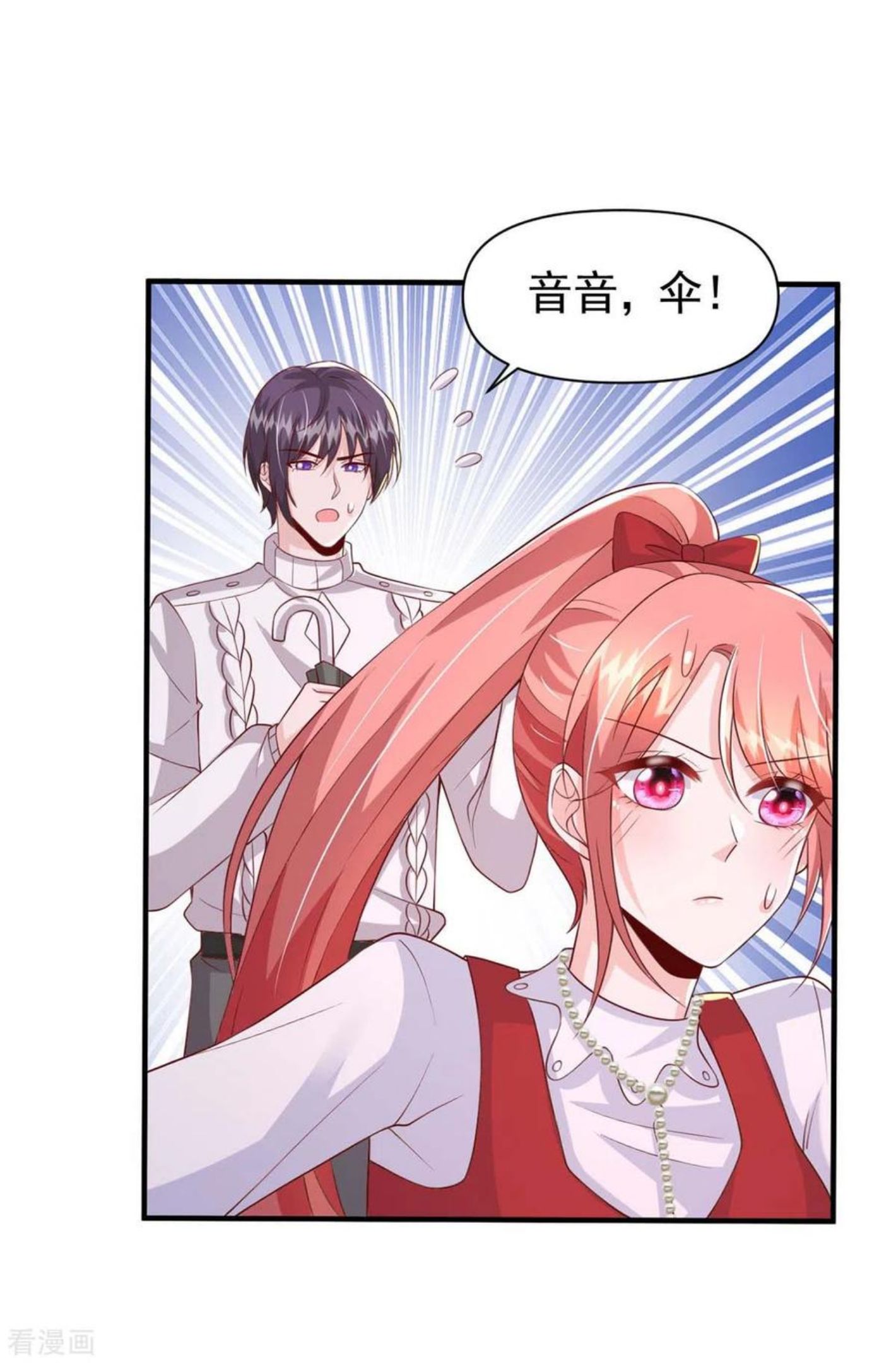 大佬叫我小祖宗小说叶容音漫画,第99话 主动坦白2图