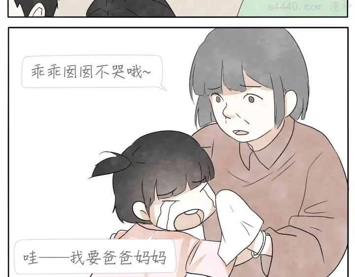 第12话 手镯3