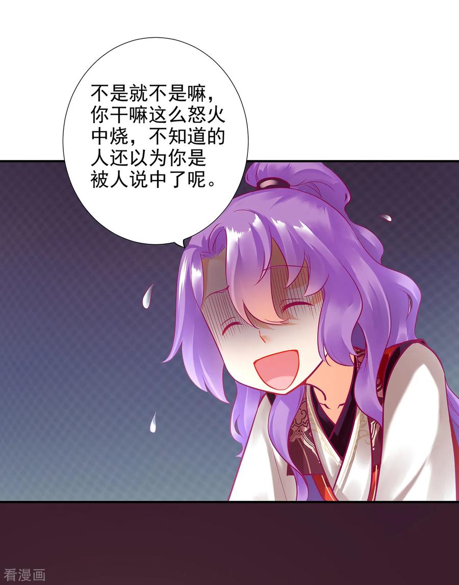 第74话 宠妻狂魔2