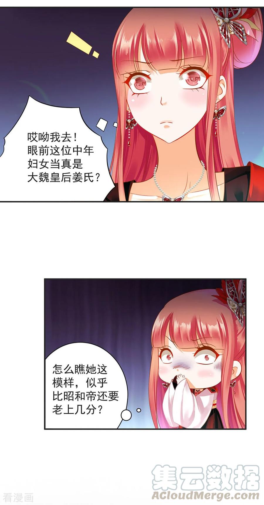 穿越王妃要和离全集在线免费观看漫画,第141话 杨妃的影子5图