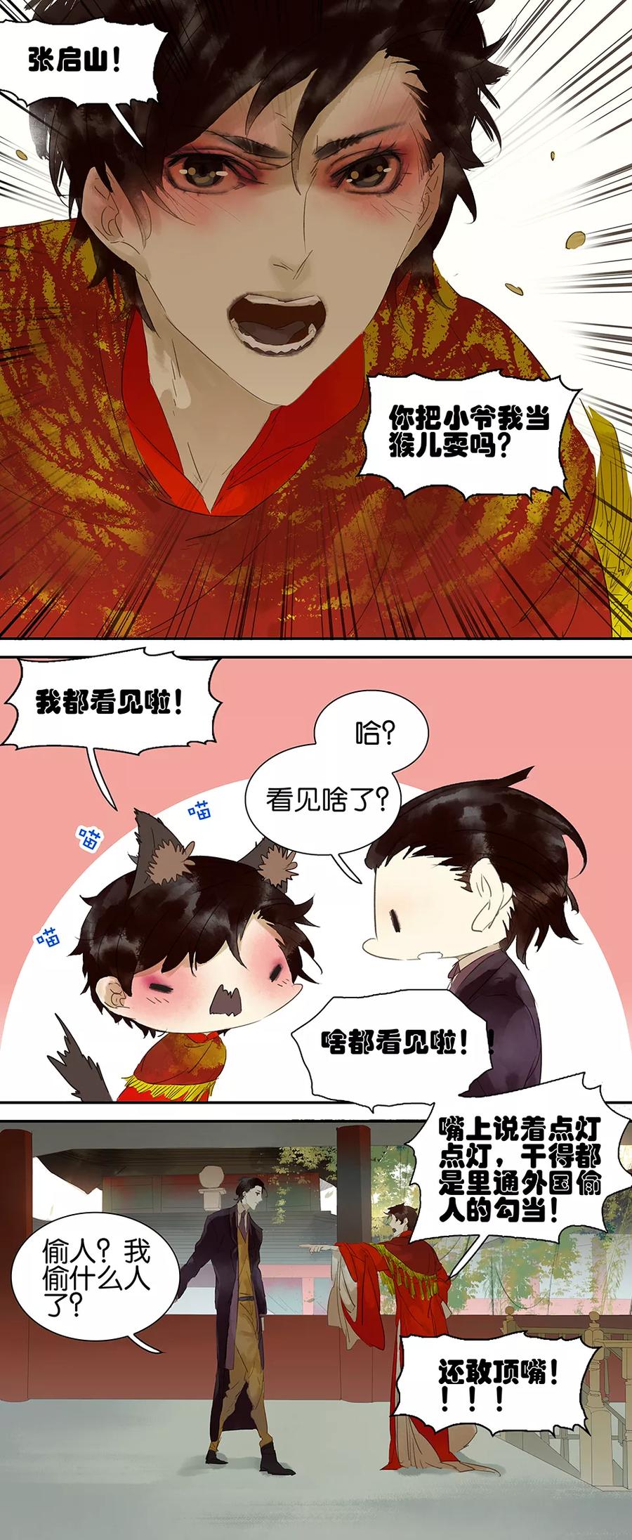 第49话4
