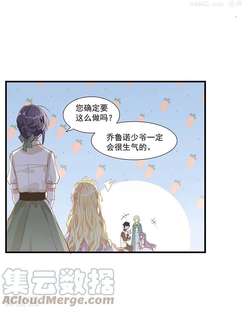 奇怪的情敌增加了中的佩尼亚喜欢谁漫画,第22话 来自神明的诅咒1图