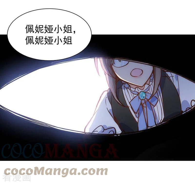 第47话 你是谁？2