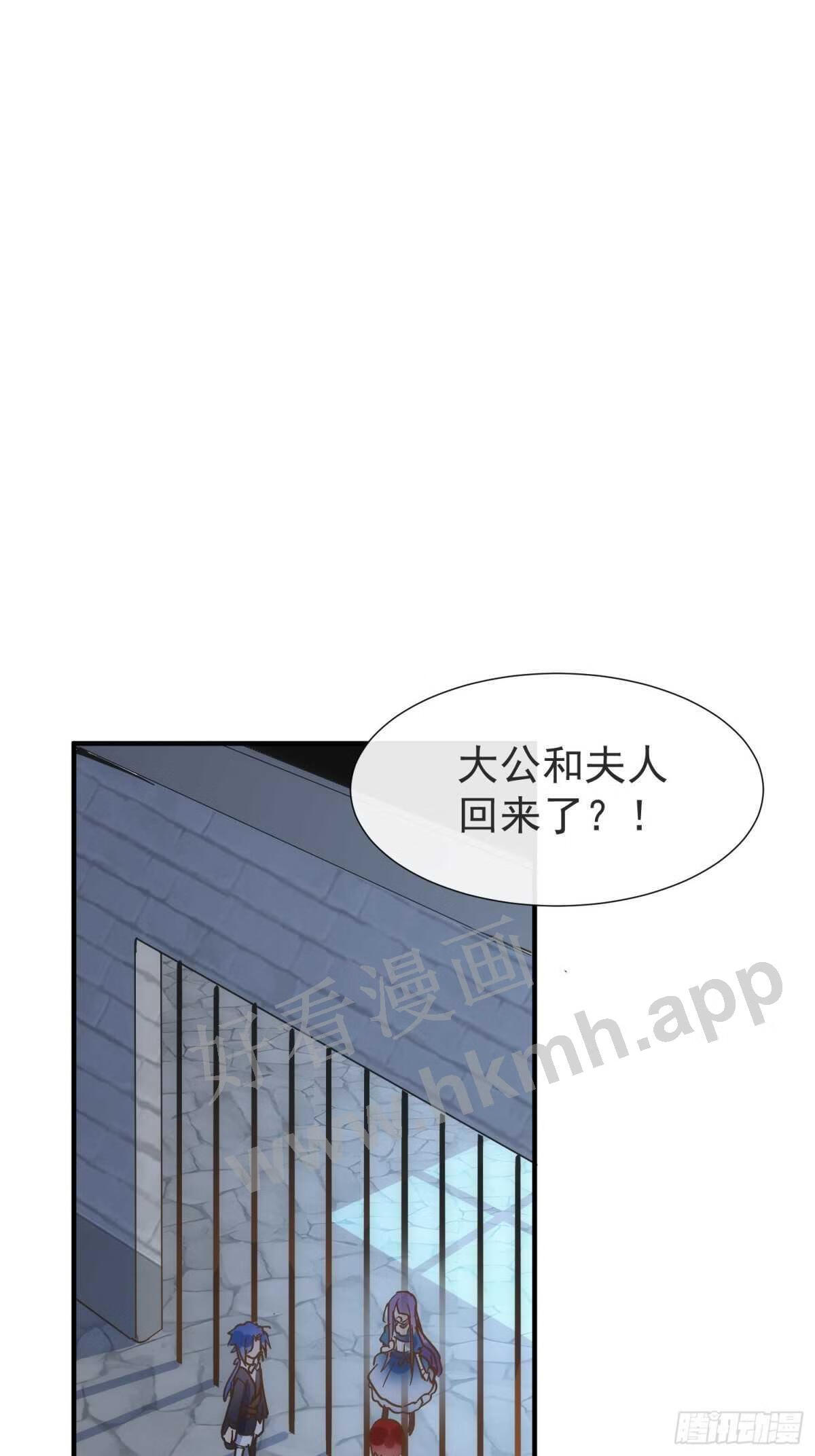 奇怪的情敌增加了人物介绍漫画,第55话 半神1图