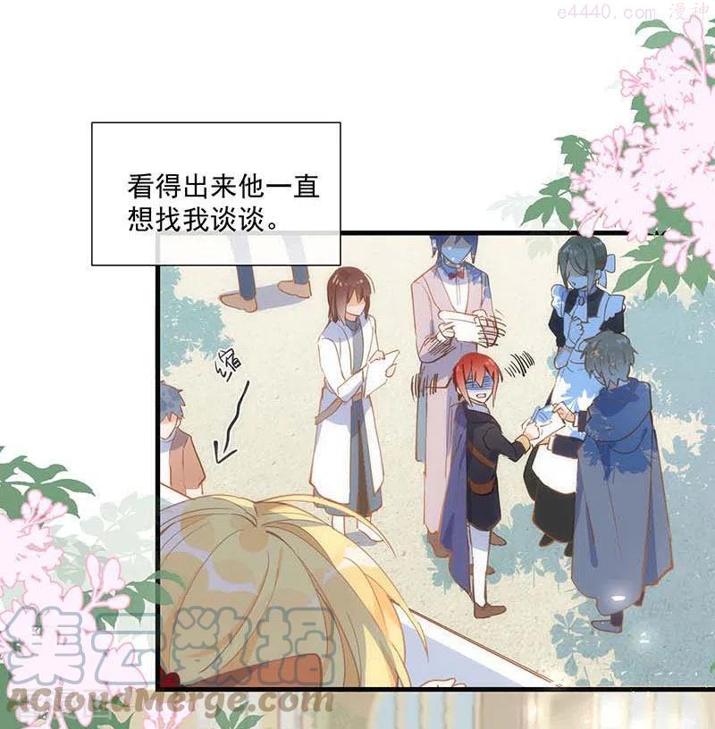 奇怪的情敌增加了谁才是神明漫画,第25话 他很碍眼3图