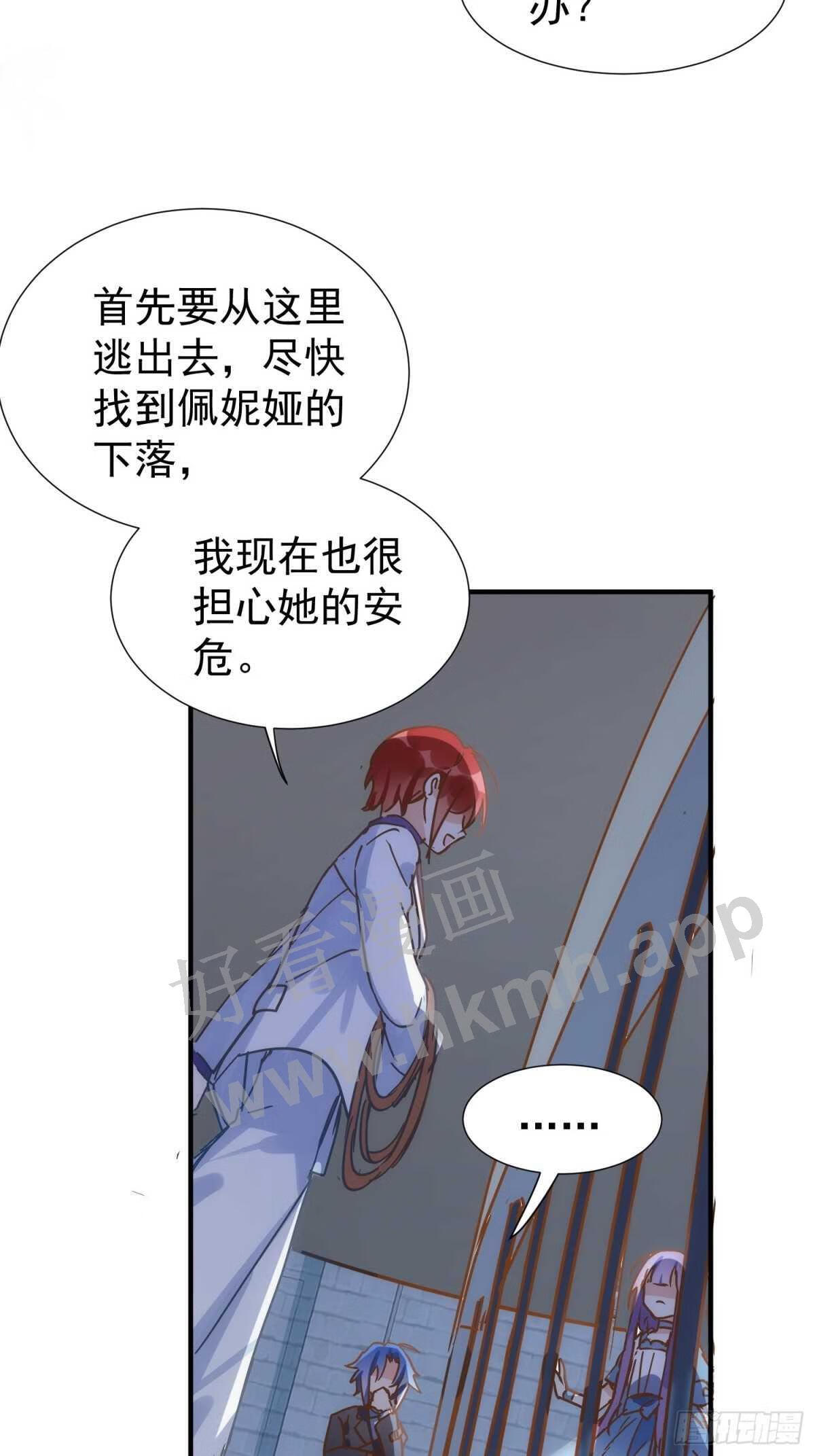 奇怪的情敌增加了人物介绍漫画,第55话 半神5图