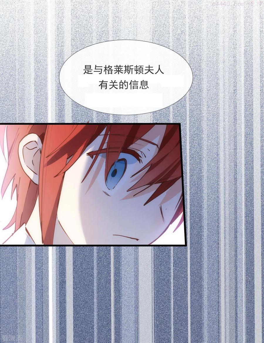 奇怪的情敌增加了人物介绍漫画,第26话 金色的斯特里特4图