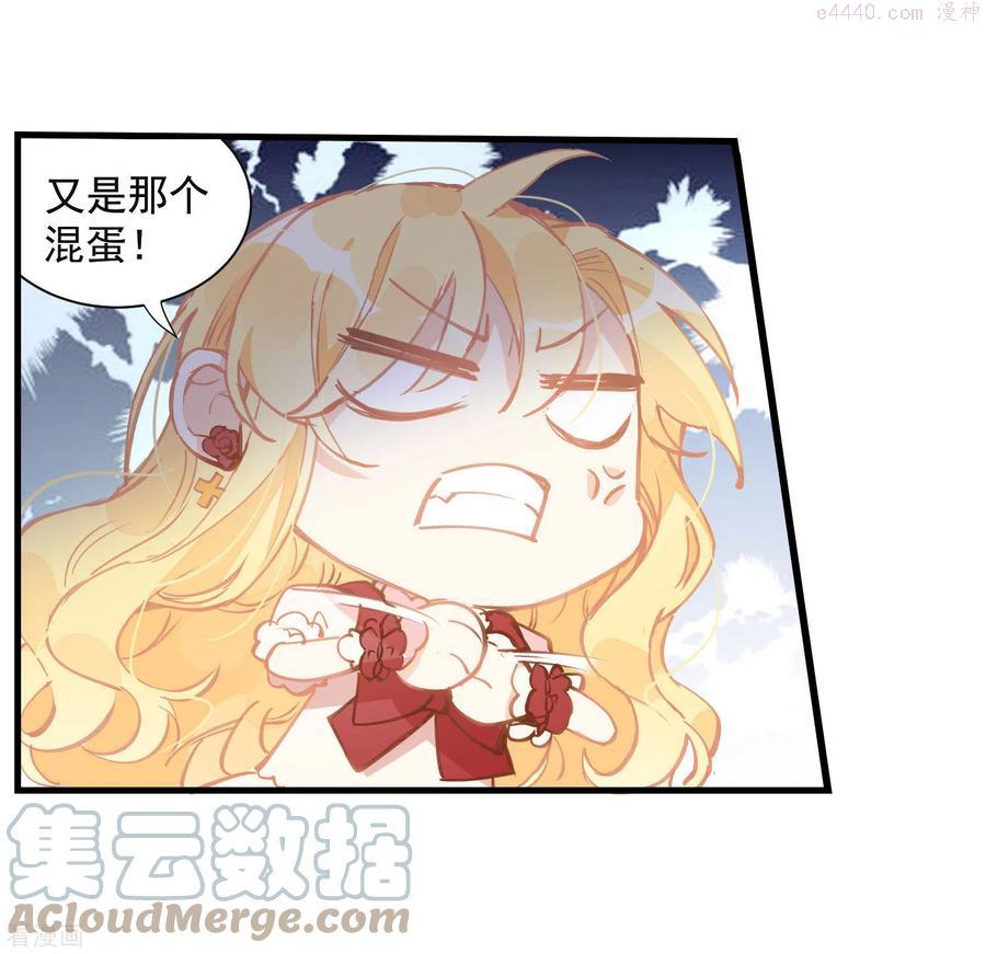 奇怪的情敌增加了漫画下拉式漫画,第14话 抽王八5图