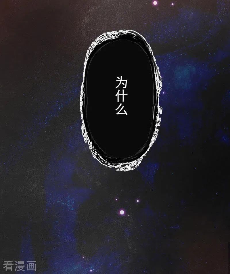 奇怪的情敌增加了人物介绍漫画,第71话 皇子线（1）4图