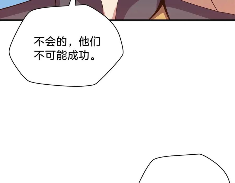骸骨王座漫画免费阅读下拉式漫画,第36话 范围攻击3图