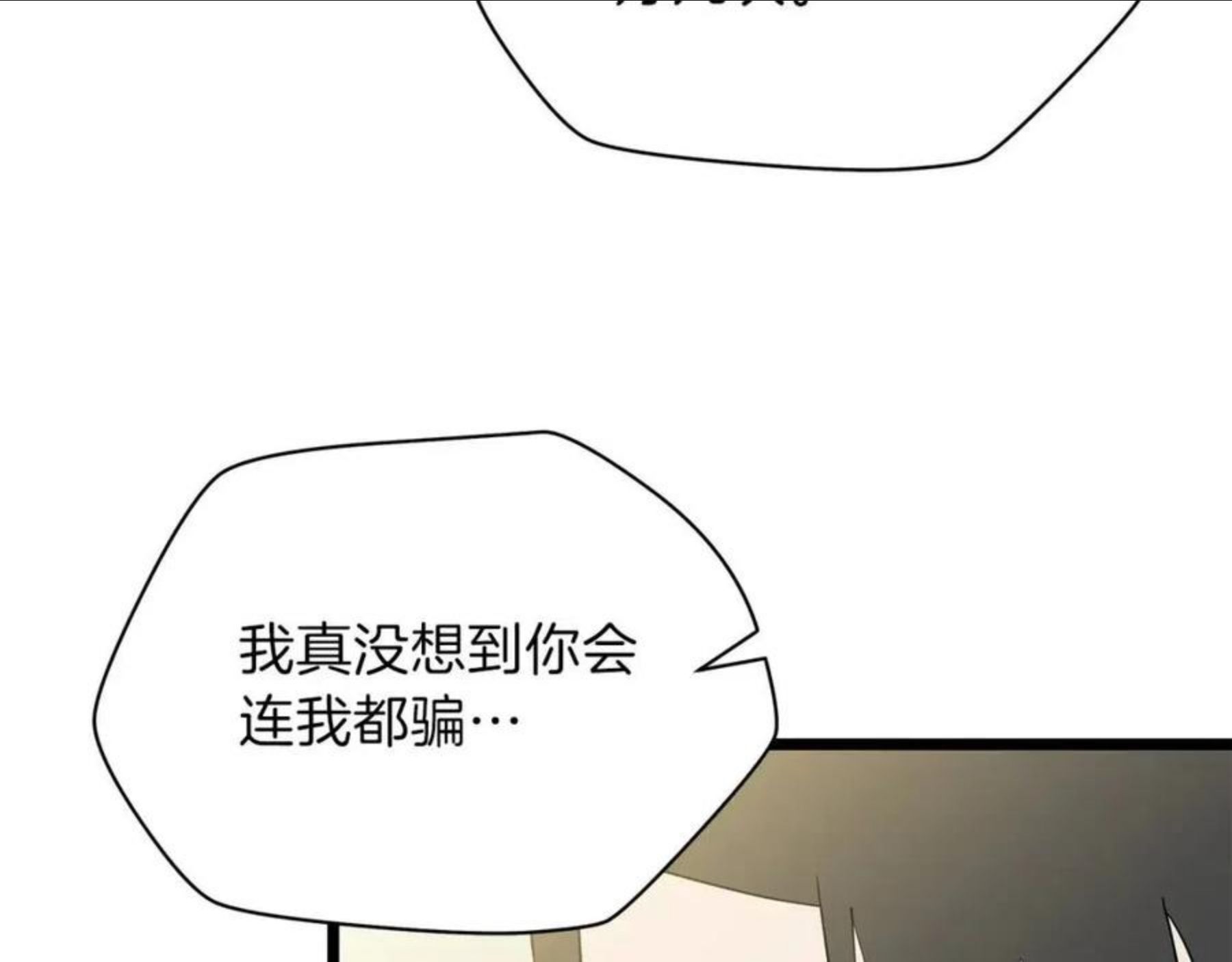 第84话 提案4