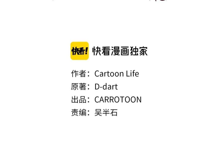 骸骨王座原著小说漫画,第16话 最佳物品5图
