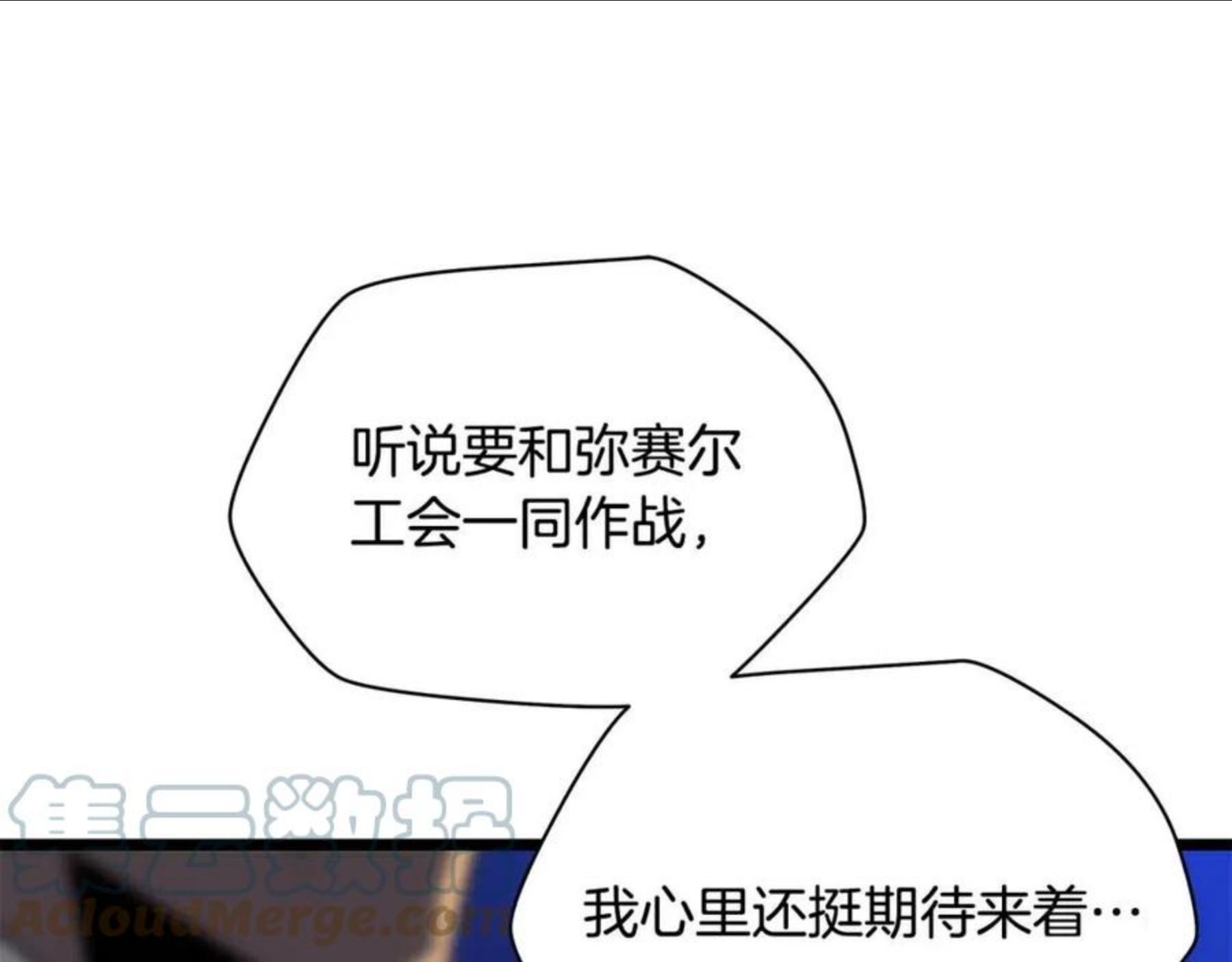 骸骨王座漫画免费阅读下拉式漫画,第87话 你们当我手下1图