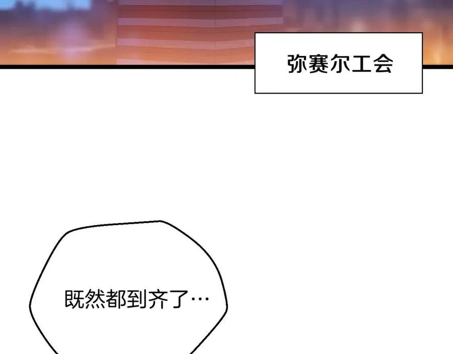 骸骨王座漫画小说叫什么漫画,第4话 血毒术3图