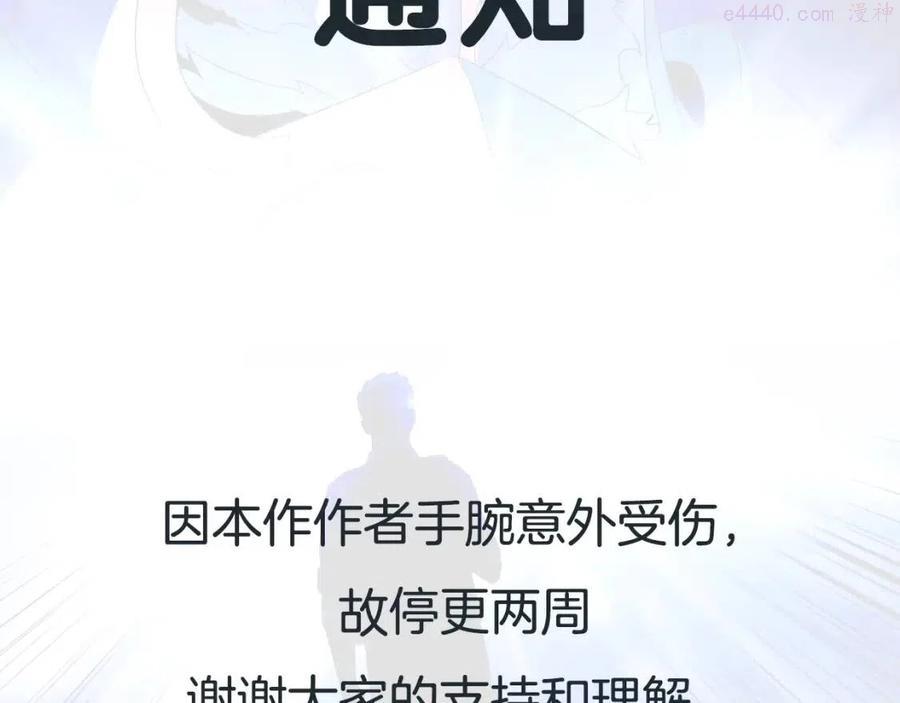 骸骨王座漫画小说叫什么漫画,通知2图