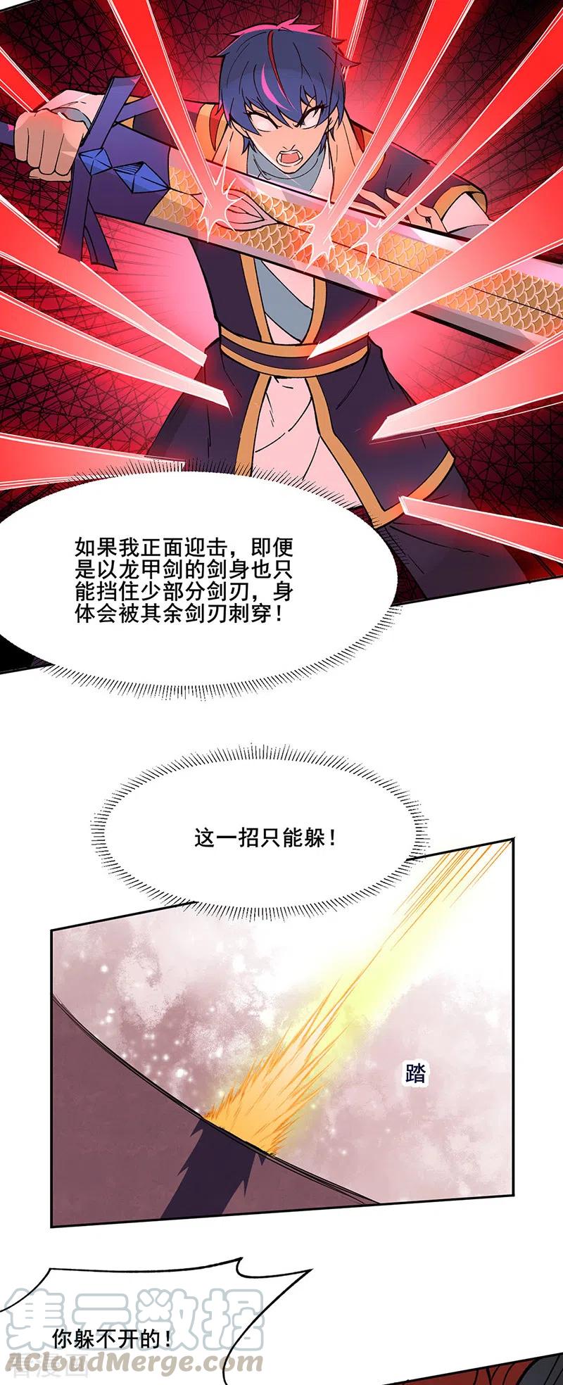 第278话 认输还是送死2