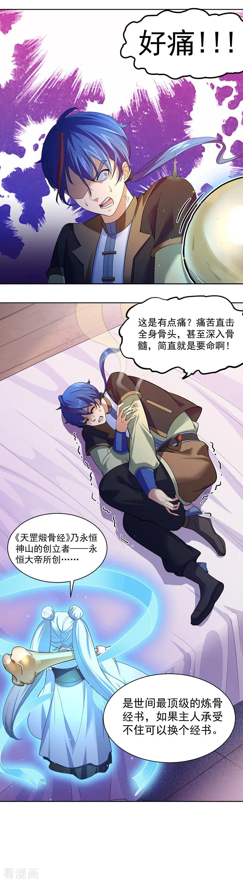 第63话 三级任务2