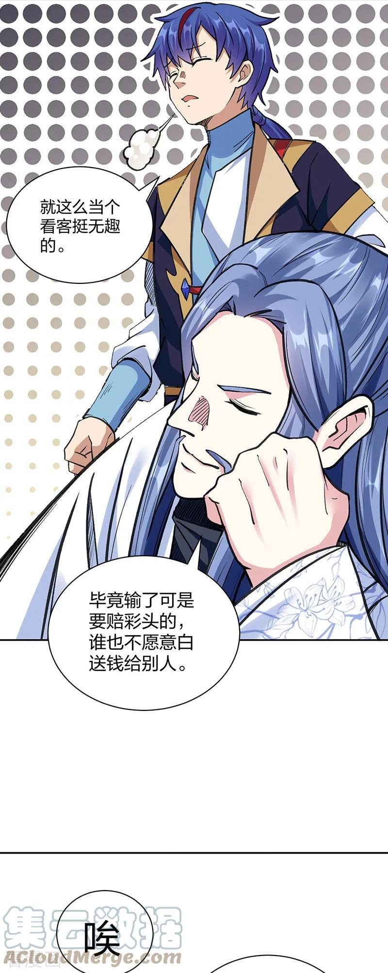 第406话 幽天黑帝剑2