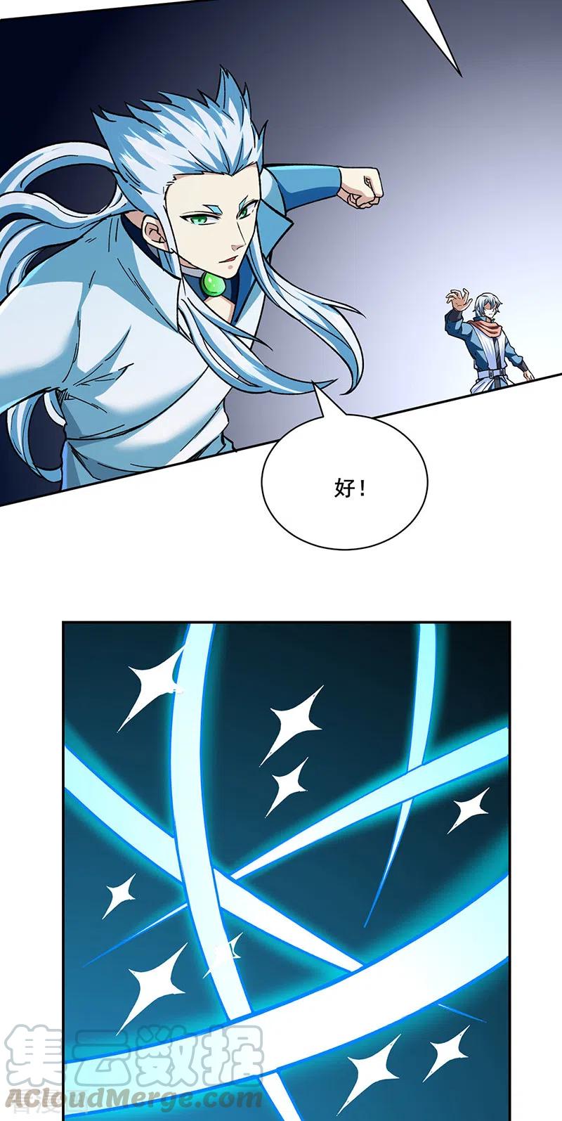 第304话 生命抽取2