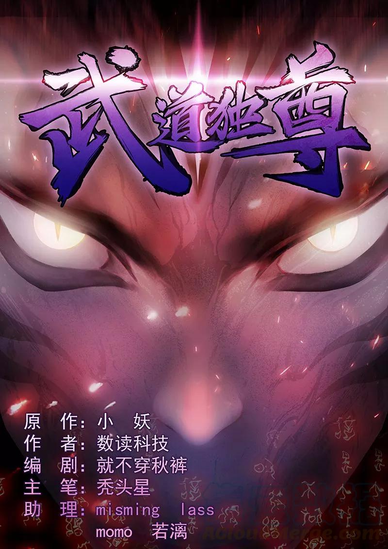 第19话 接你一击又如何？0