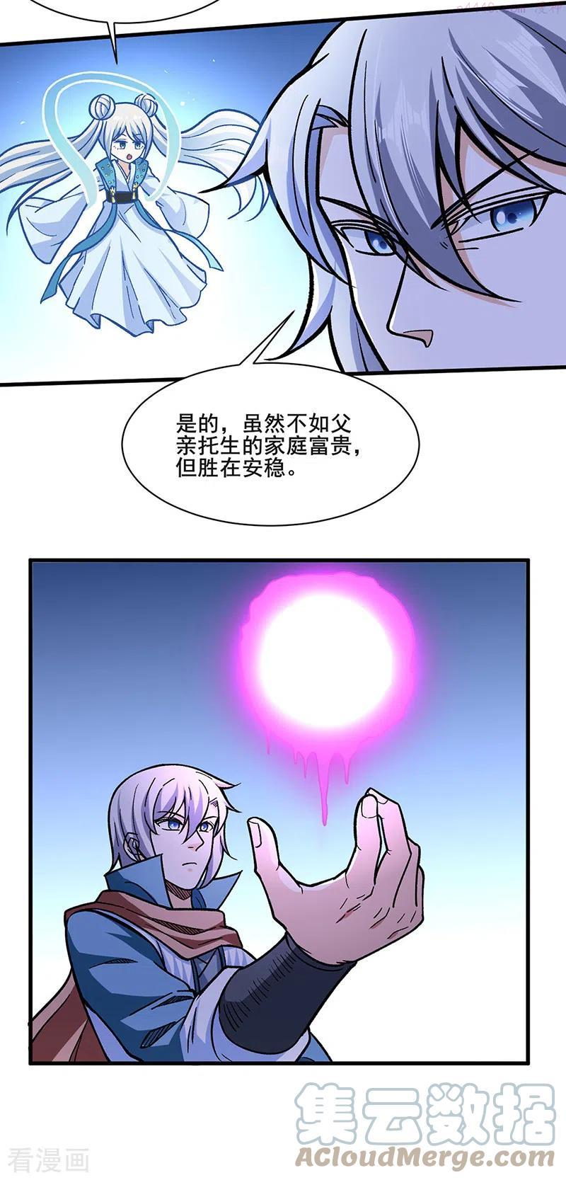 第316话 一级任务2