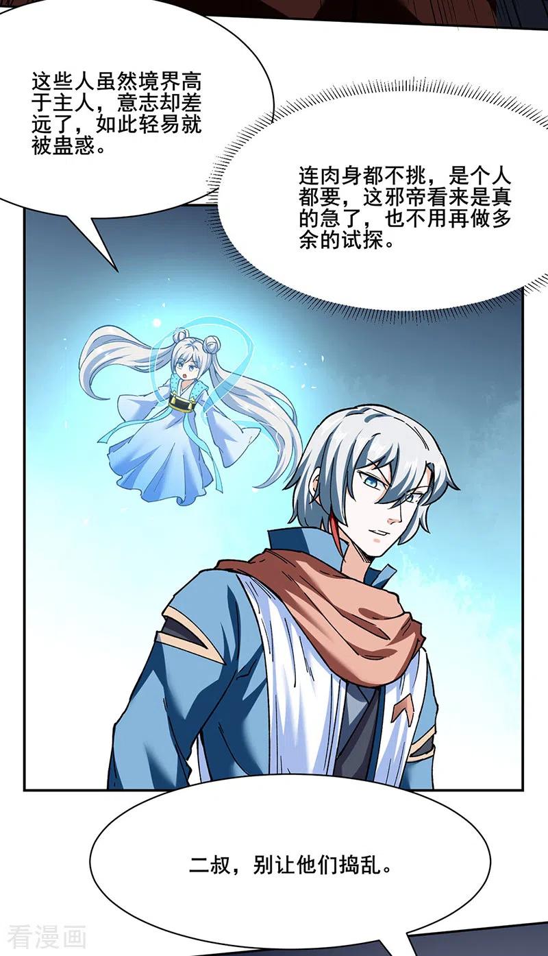 第304话 生命抽取1
