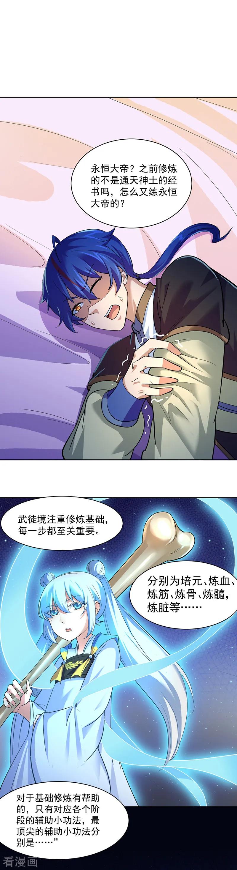 第63话 三级任务3