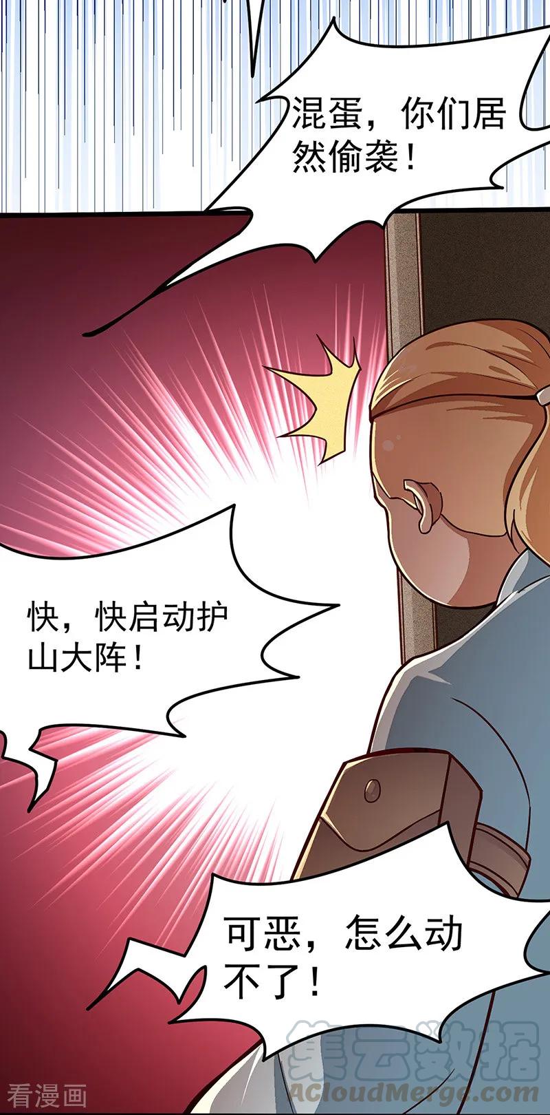 第162话 拜访妙算门4