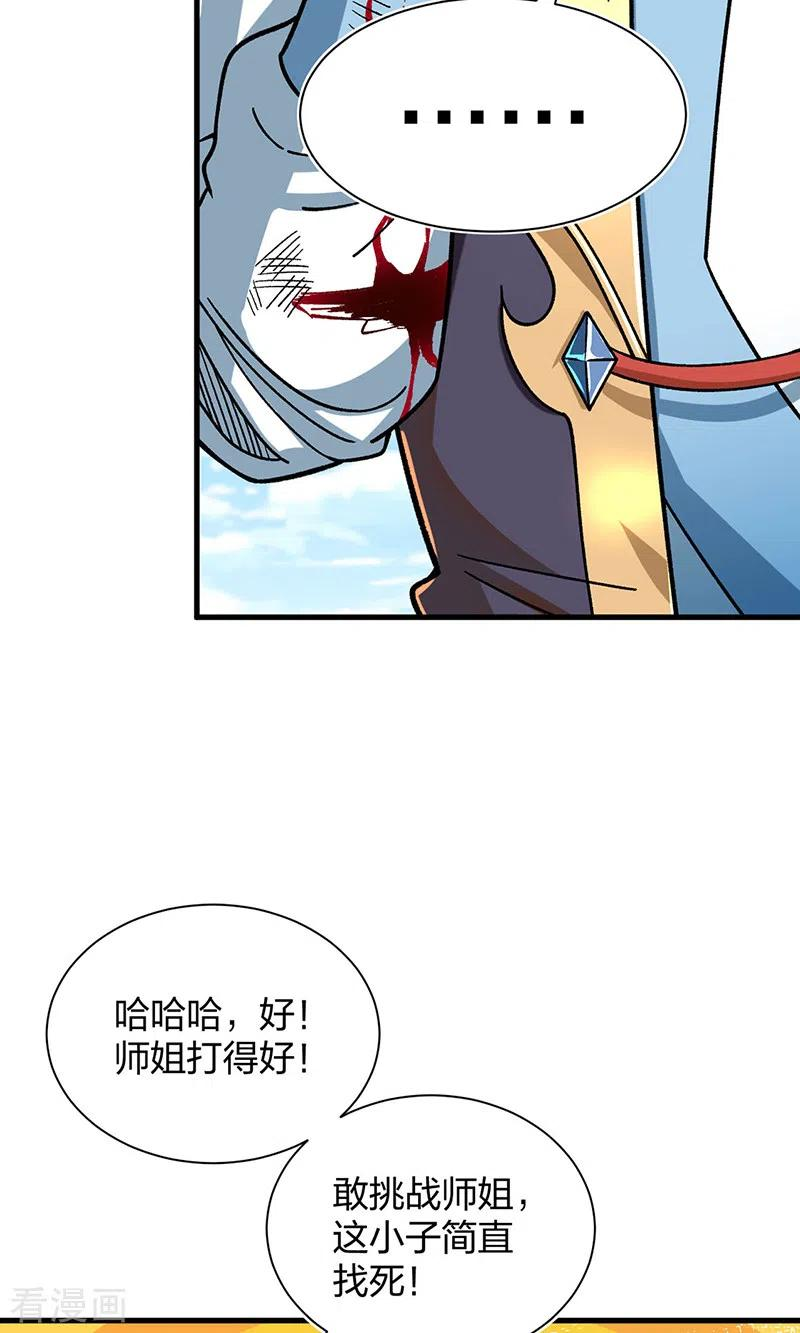 第404话 以不变应万变1