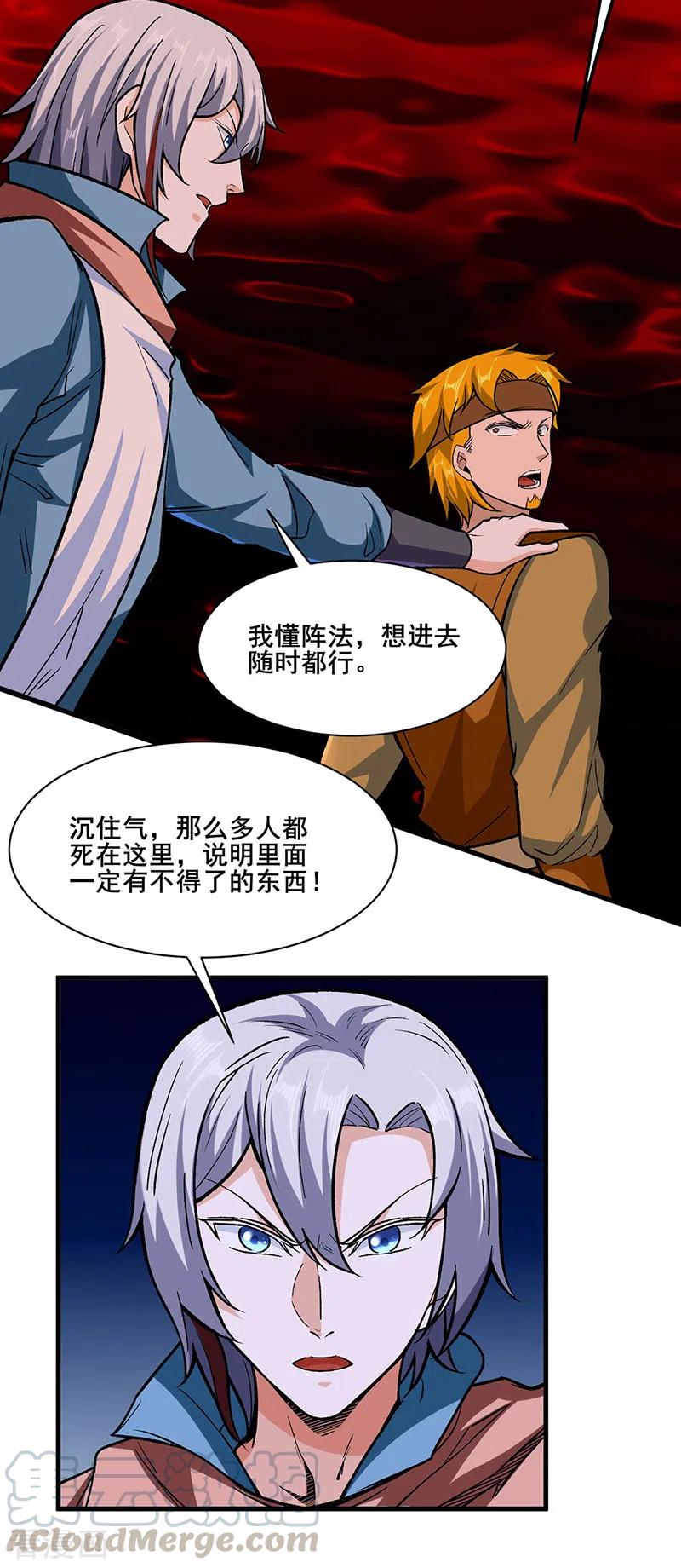 第301话 请个帮手4