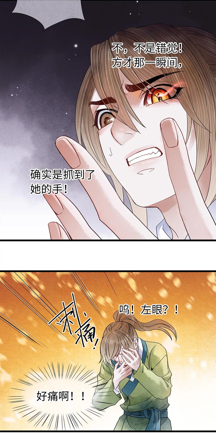 41 你的人皮，在下就笑纳了！3