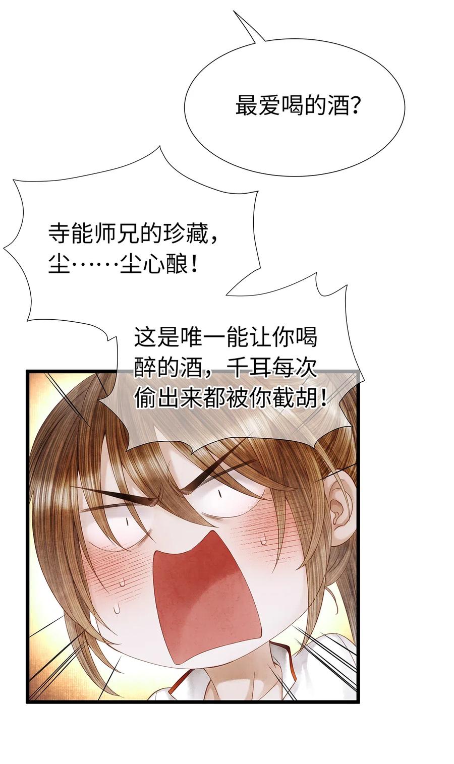 79 他的情况……不对劲！4