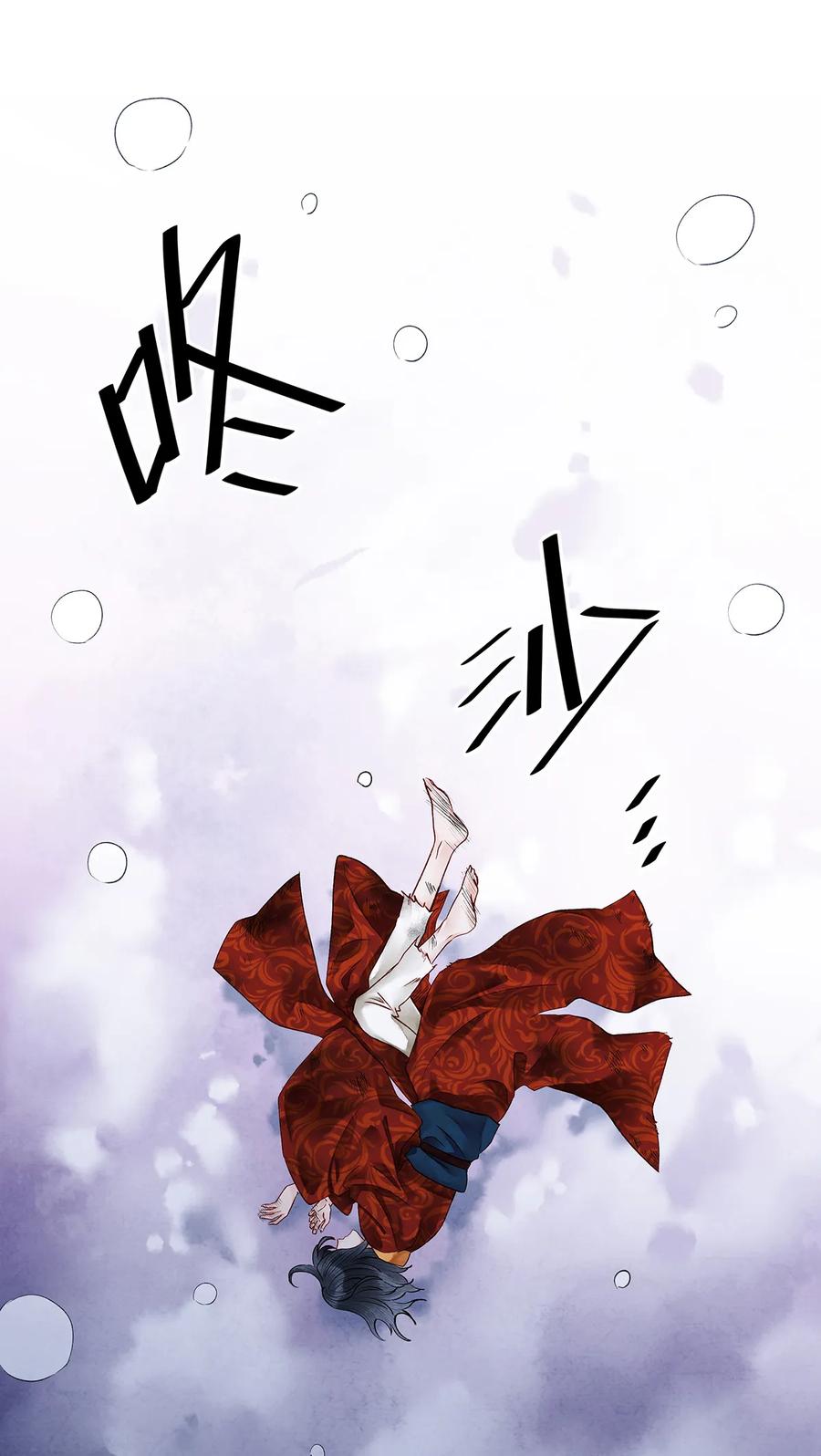 53 从今往后，你就叫做“药笙”。1
