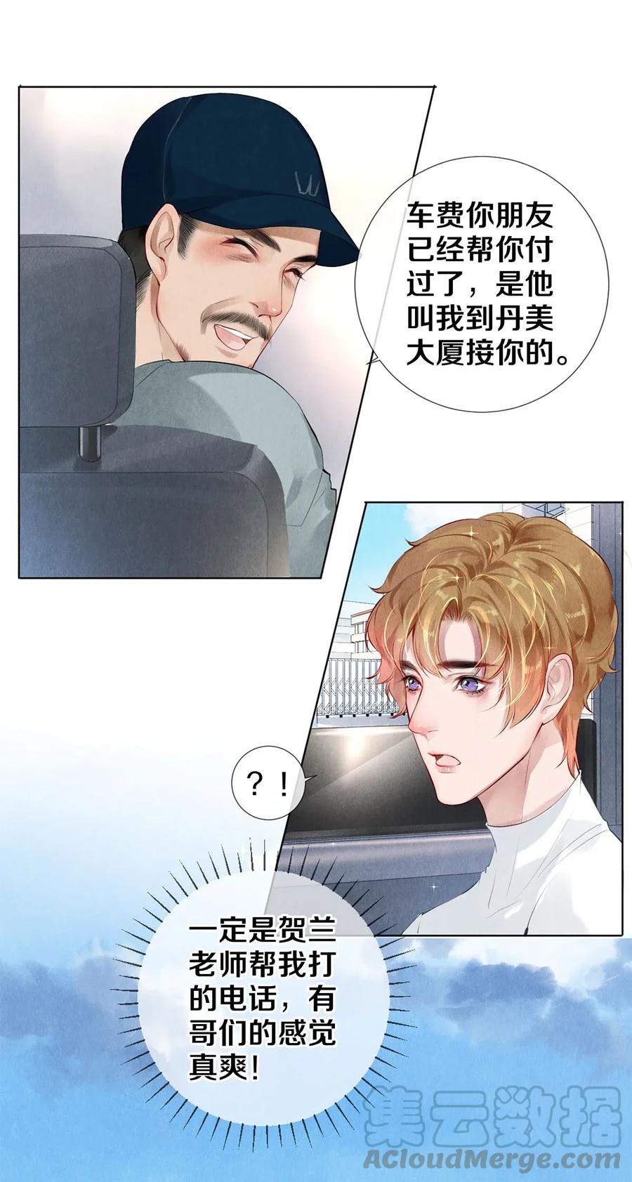 16 生米煮成熟饭3