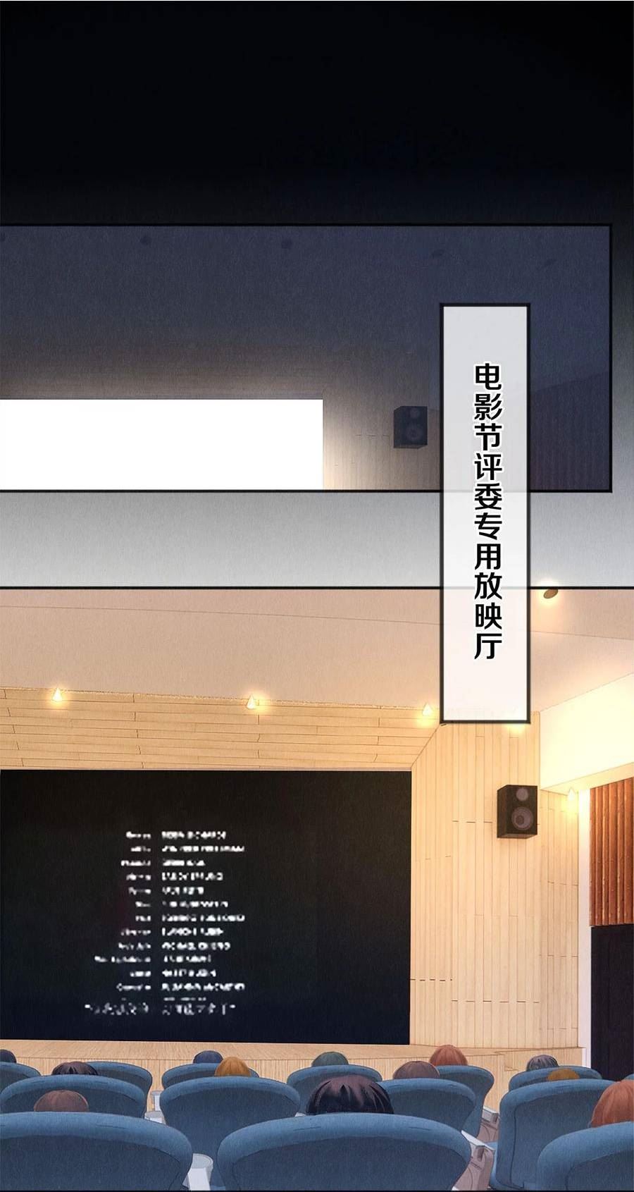 校花与他的小卷毛漫画,140 我们都在努力2图